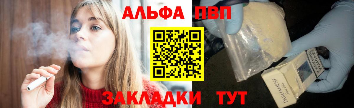 Alpha PVP СК КРИС  Альфа ПВП СК  где купить наркотик  Alfa_PVP VHQ  Лянтор  Вход с VPN 