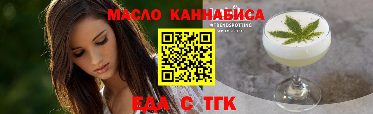 Лянтор  Печенье с ТГК марихуана  Вход с VPN 