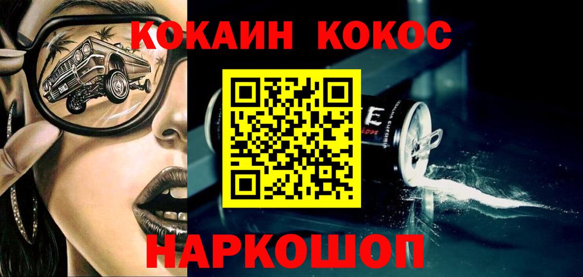 Кокаин Columbia  Вход с VPN  Лянтор  Кокаин  COCAIN Fish Scale 