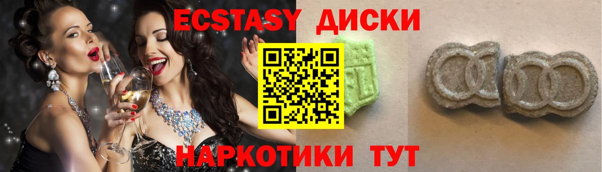 Ecstasy  Вход с VPN  Экстази mix  Лянтор  Экстази 280мг 