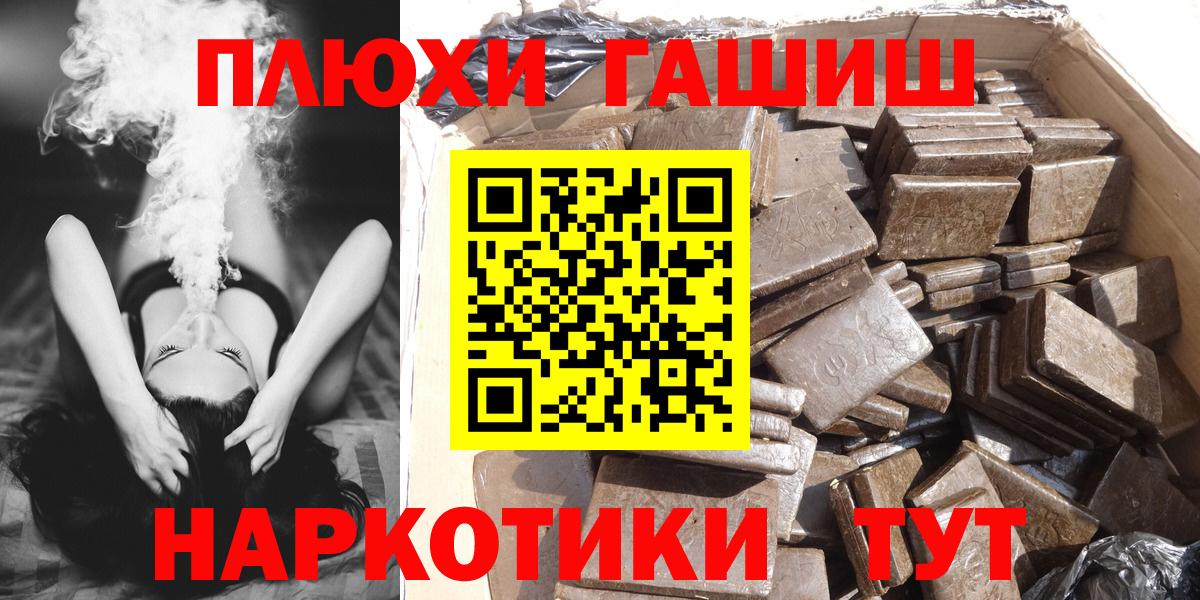 Гашиш гашик Лянтор