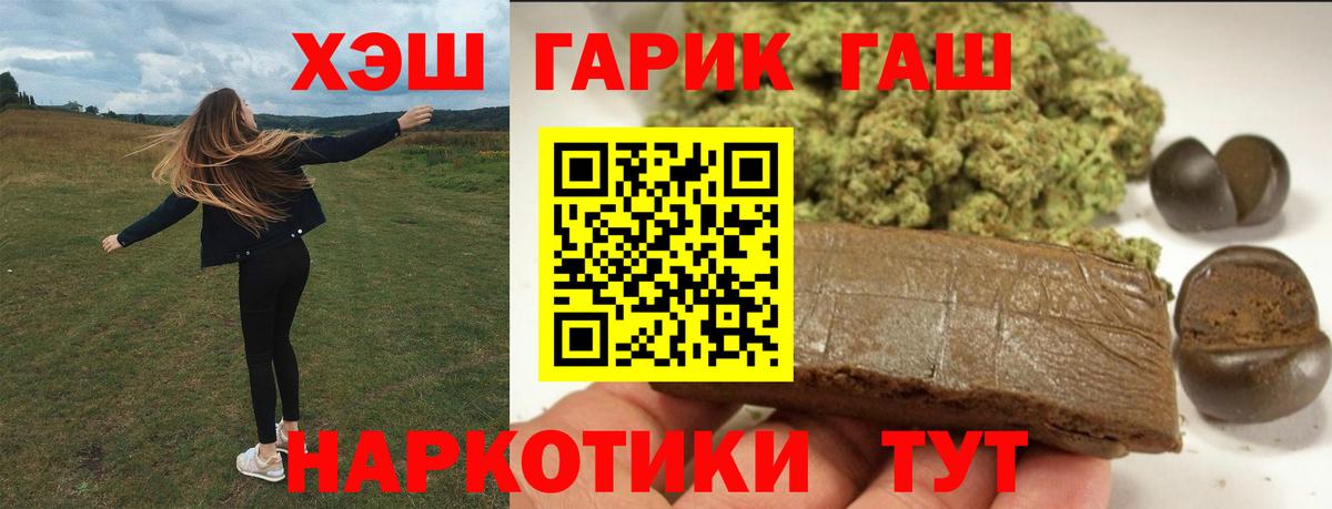 продажа наркотиков  ГАШ Premium  Лянтор  Вход с VPN  ГАШ индика сатива 