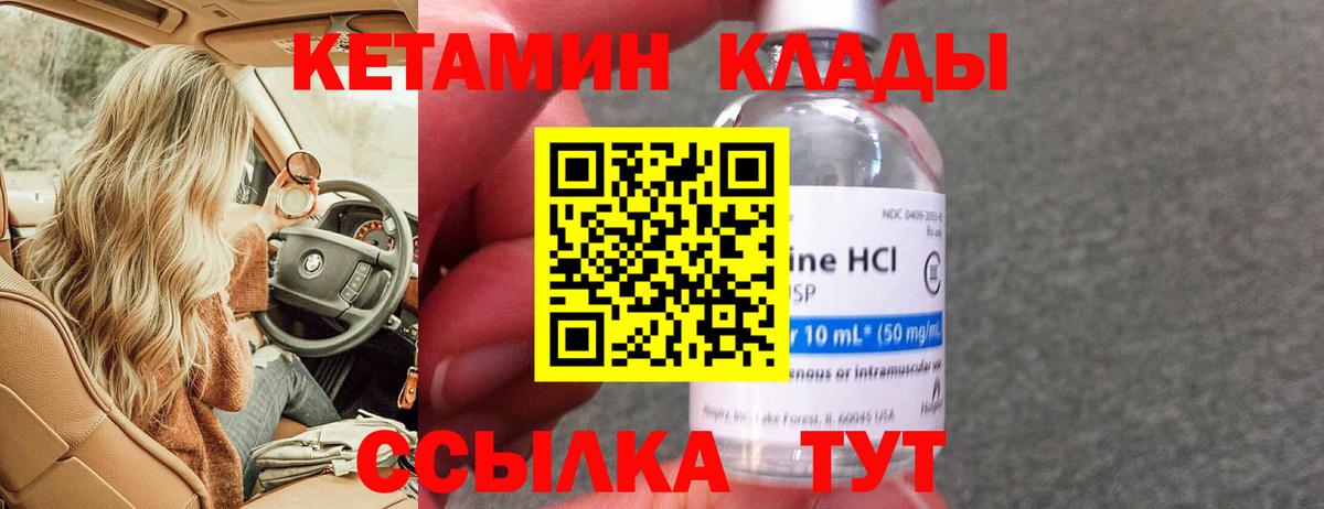 Кетамин ketamine  Вход с VPN  Лянтор  КЕТАМИН ketamine 