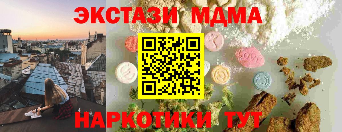 МДМА молли Лянтор