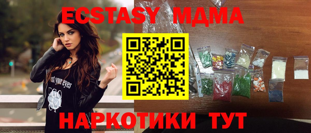 MDMA молли  Вход с VPN  Лянтор  МДМА Molly 