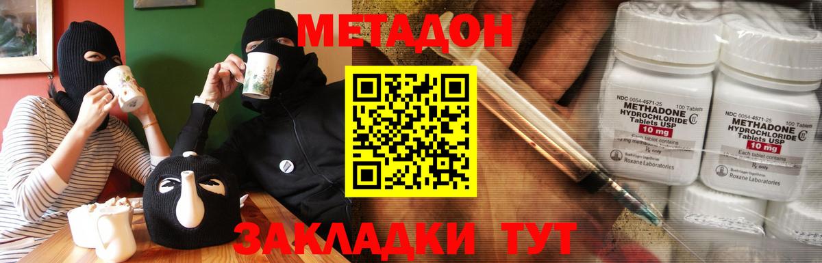 Метадон methadone  МЕТАДОН VHQ  Вход с VPN  Лянтор 