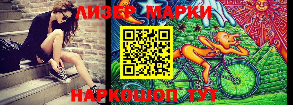 Лянтор  Марки N-bome 1,8мг  Марки N-bome 1,8мг  Вход с VPN 