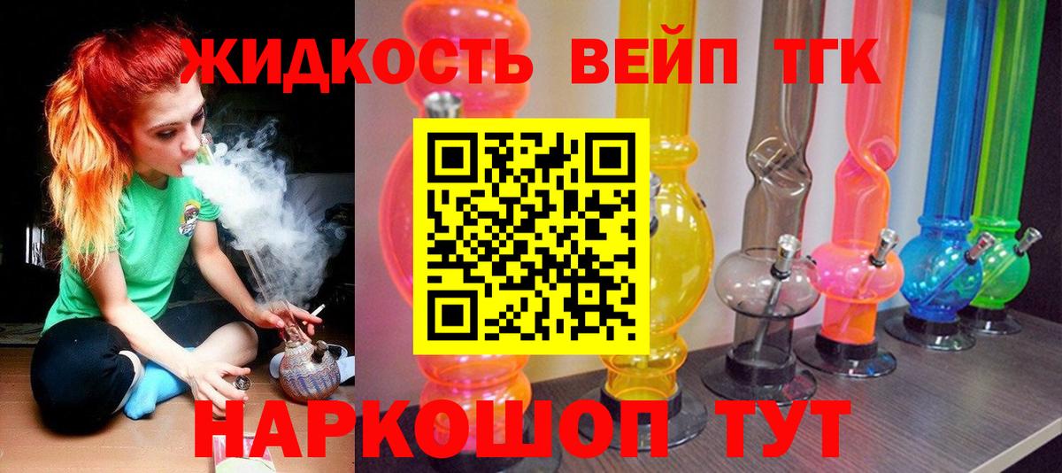 Дистиллят ТГК вейп Лянтор